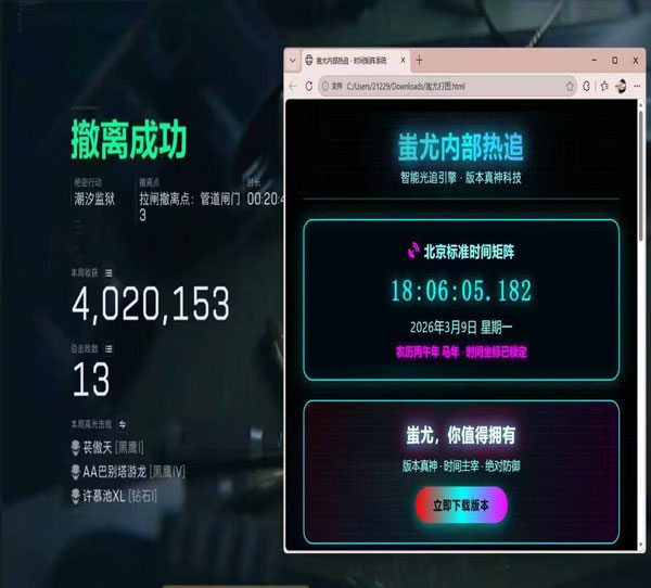 三角洲行动鼠大侠外挂软件效果